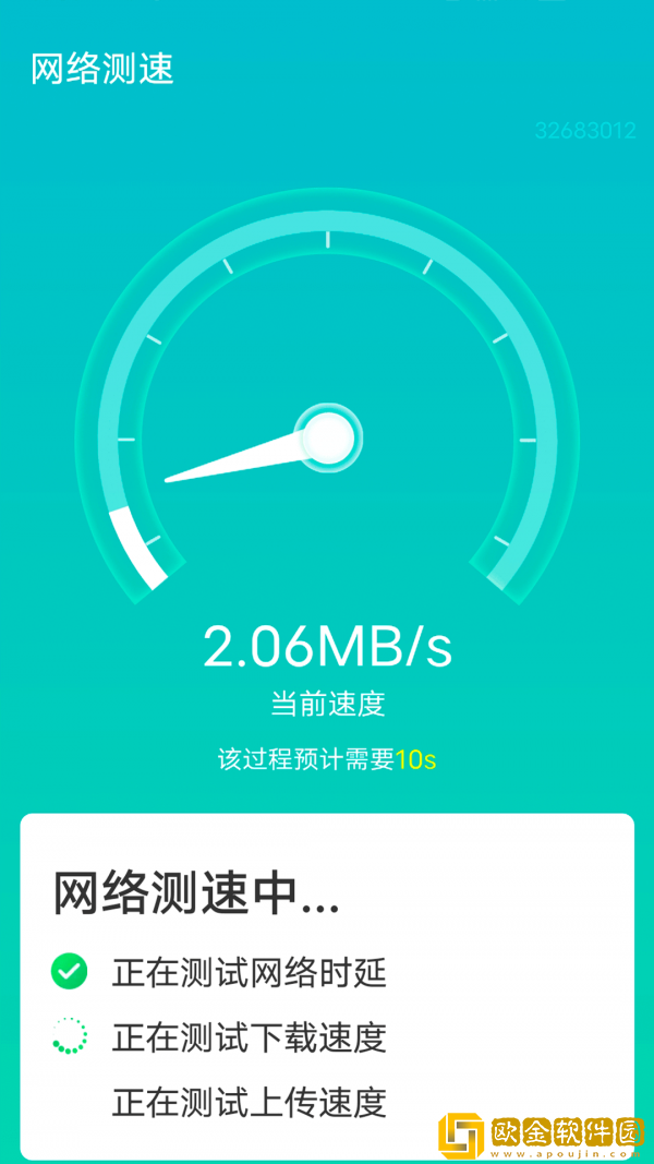 源源wifi快速连接