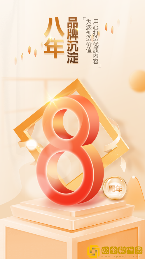 BIB课堂财经知识学习