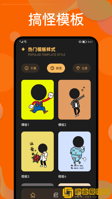 换装侠