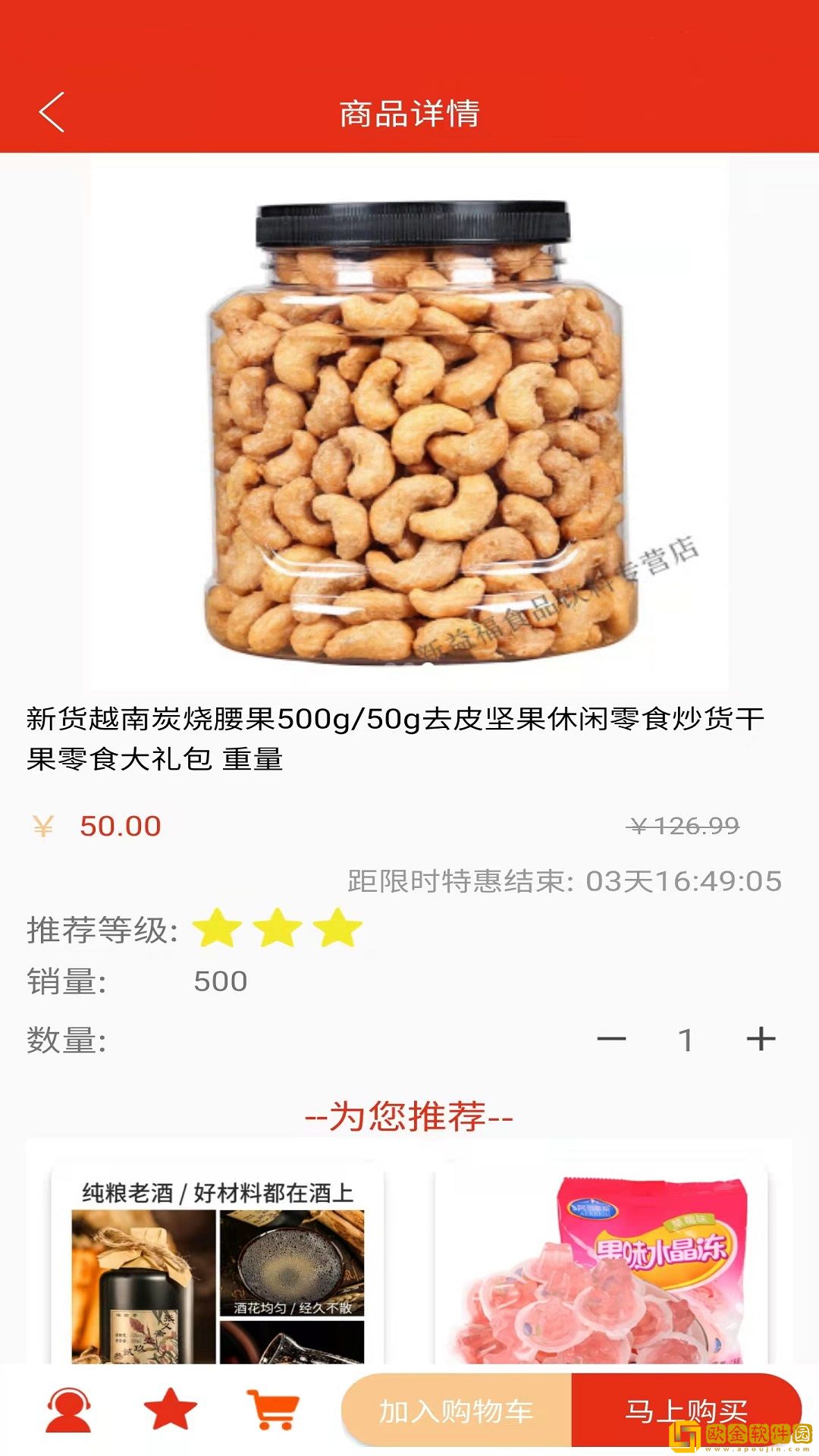 优立惠购物返利