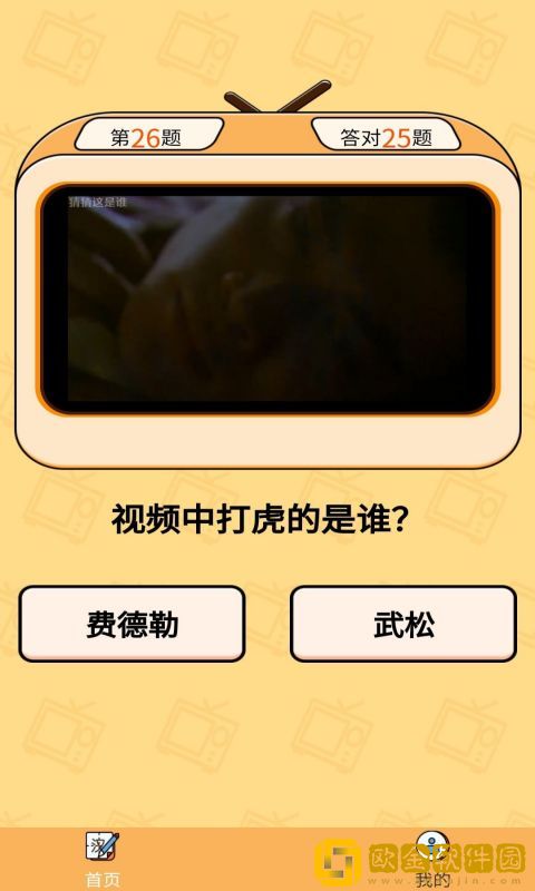 萌款猜猜猜