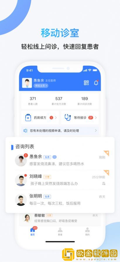 医承医生