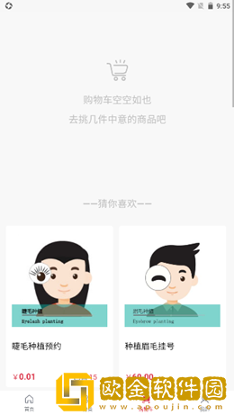 小森林植发