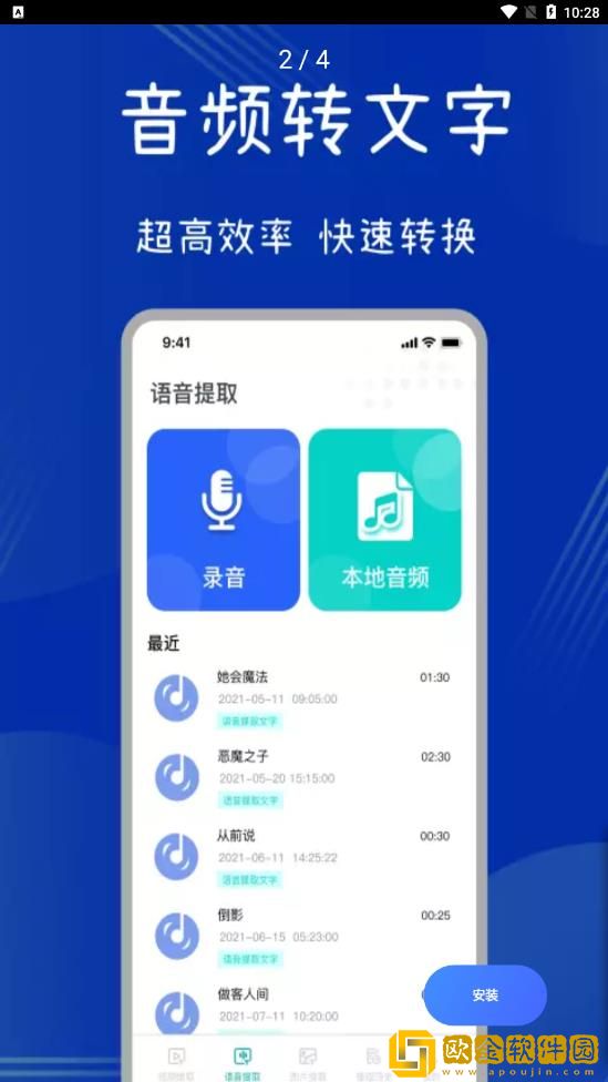 全能扫描助手
