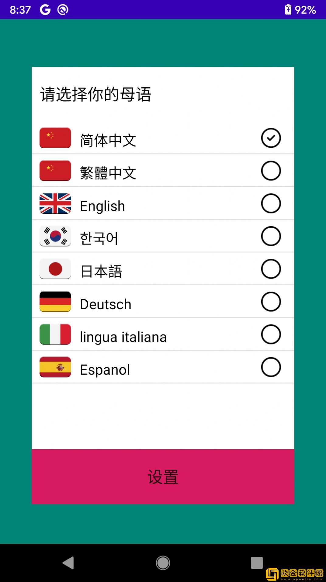 意大利口语辅导