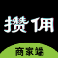 攒佣商家平台求职