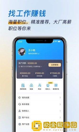 芝麻招工