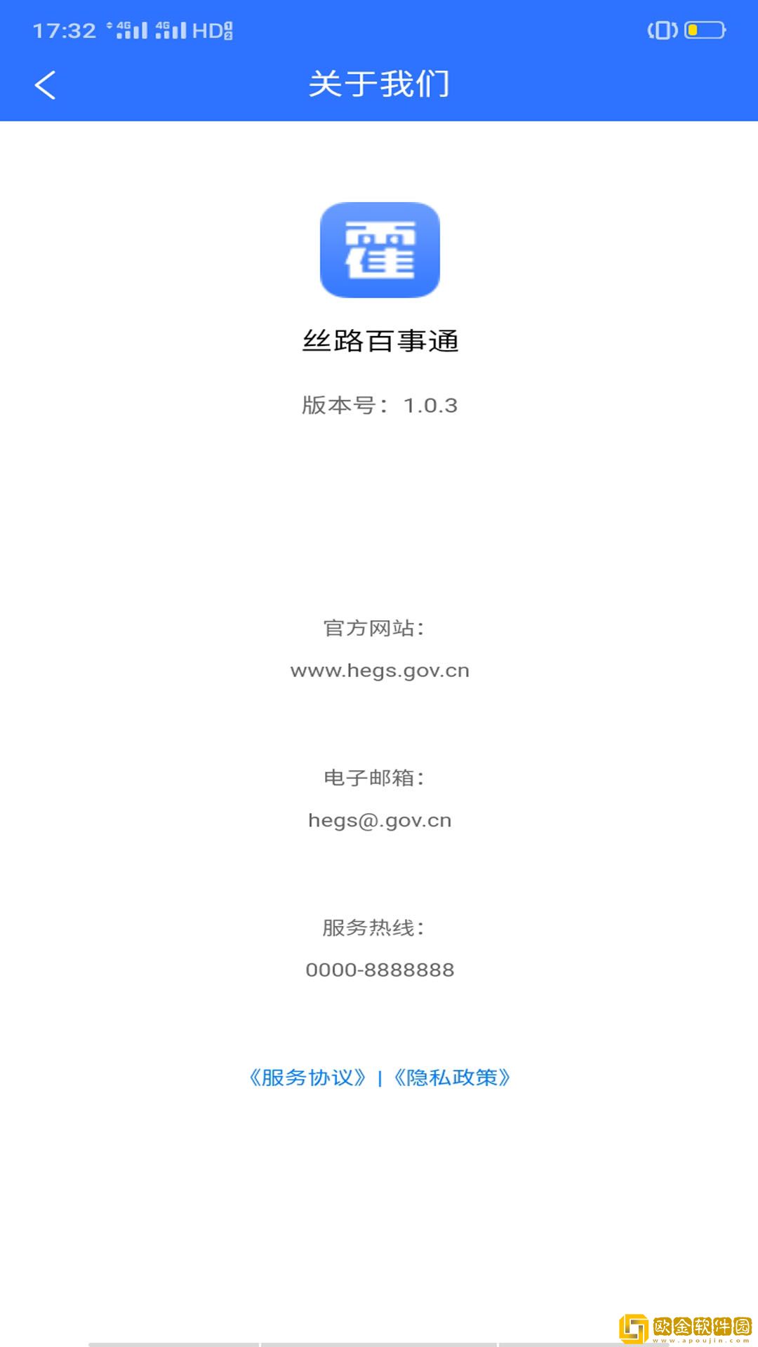 丝路百事通办公