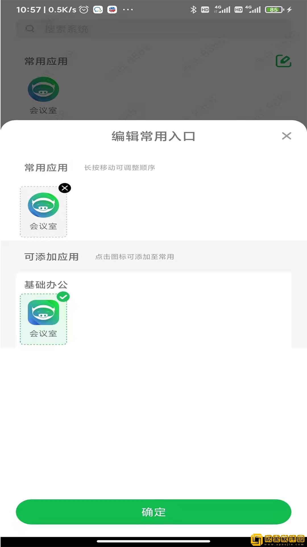 好望仔