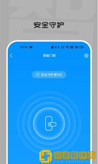 智芯物联