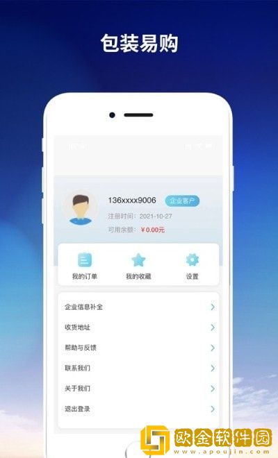 包装易购