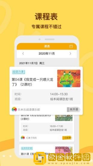 启圆教育家长端