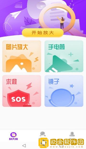 灵动放大镜