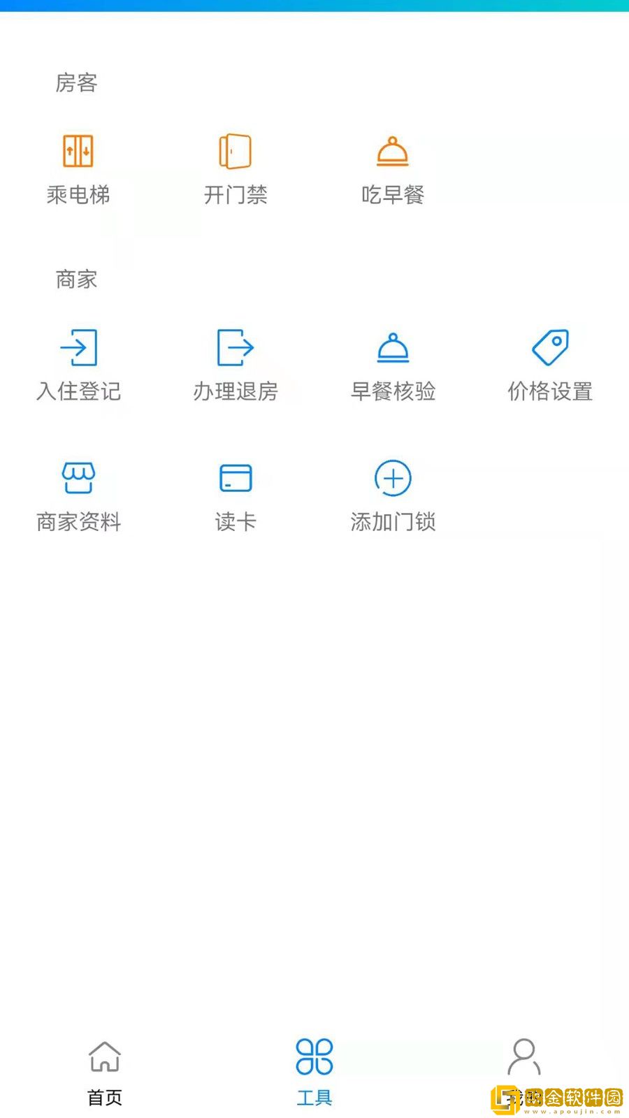 外星锁