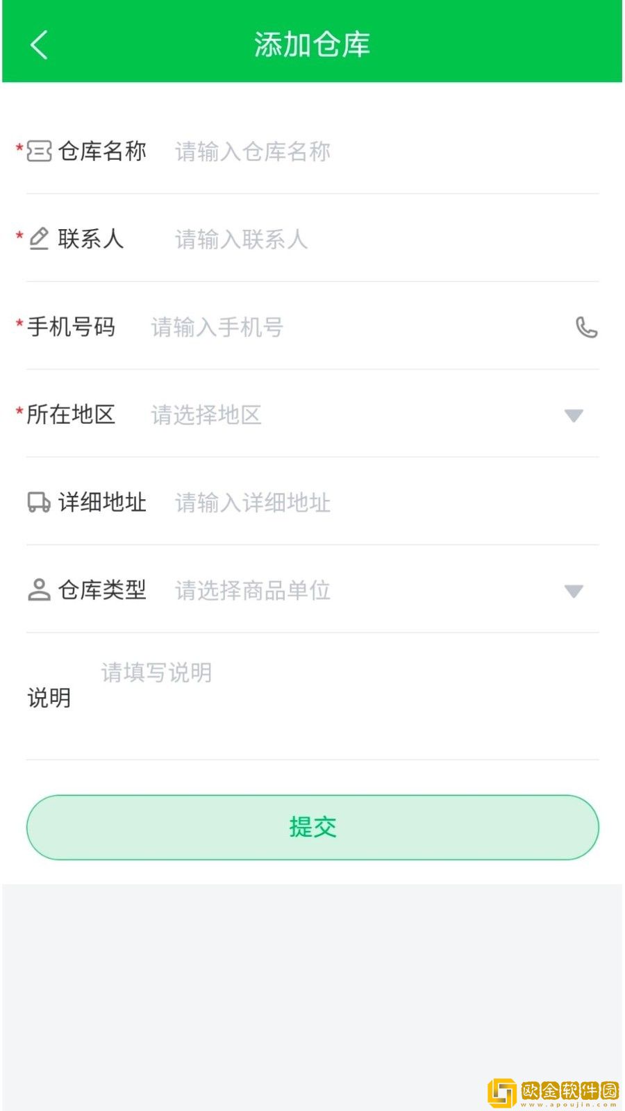 RINFId仓库管理