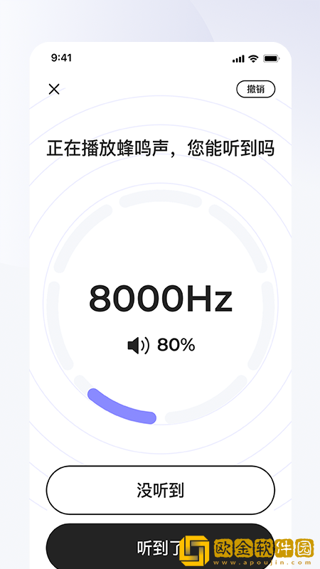左点之声