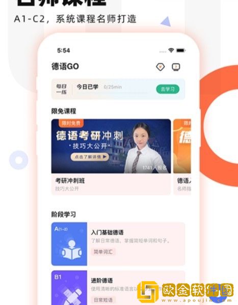 德语GO