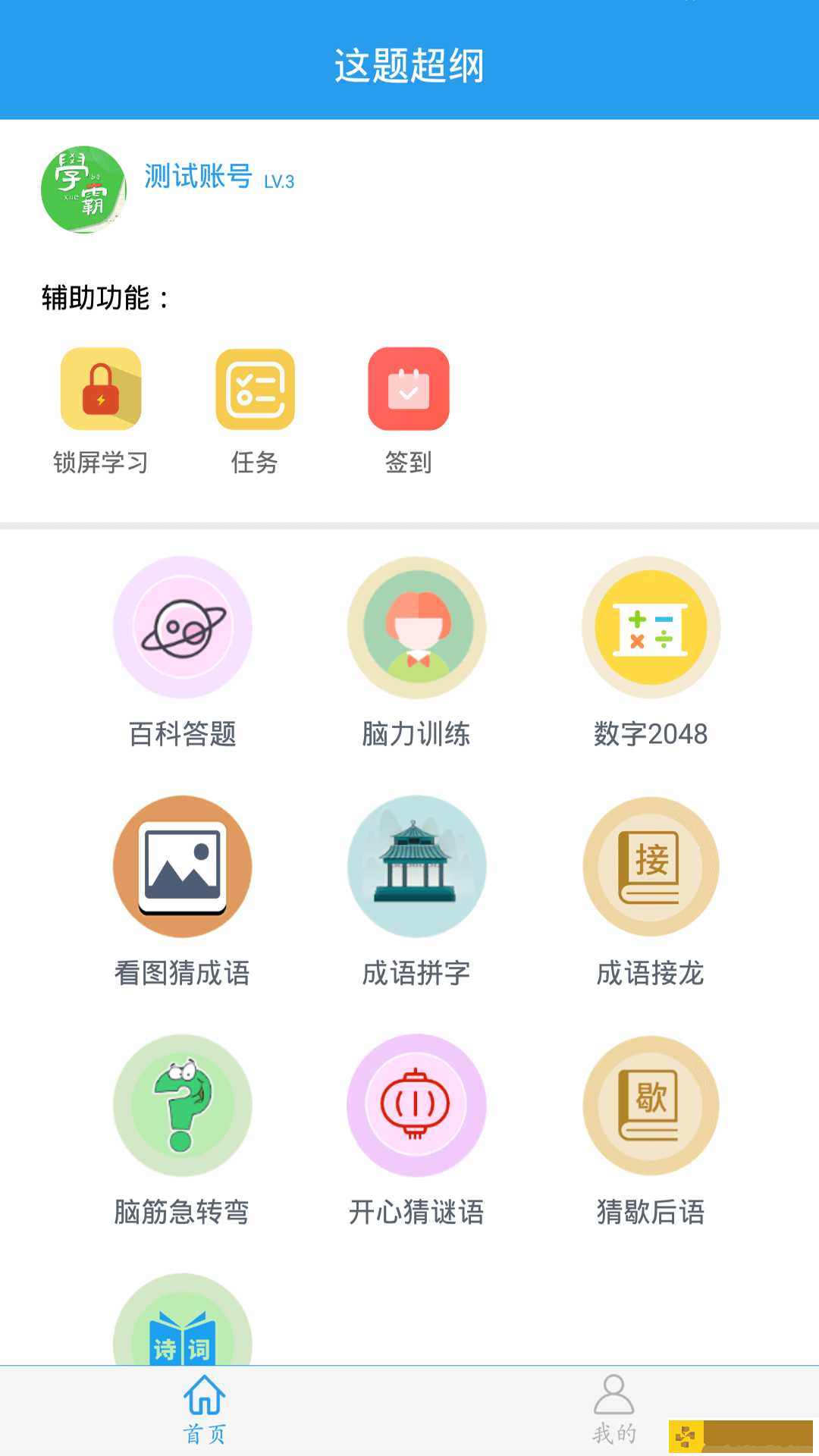 这题超纲