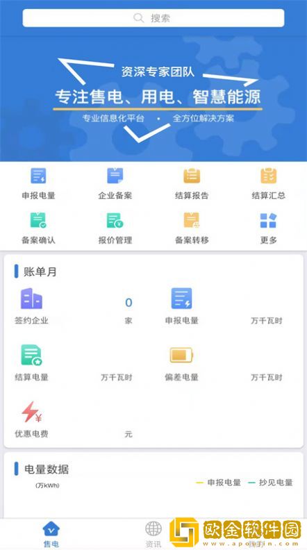 泰一售电