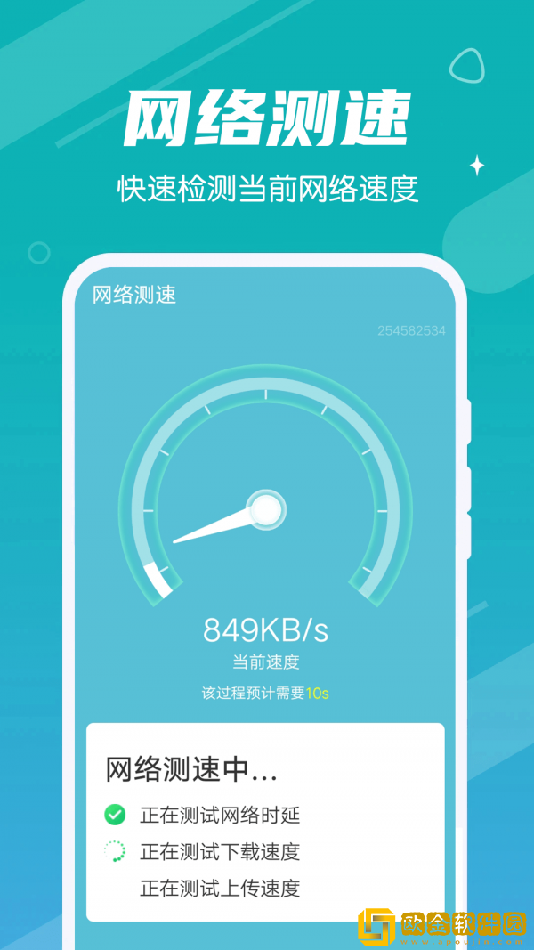 极速畅快清理