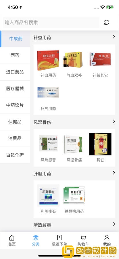 药加优