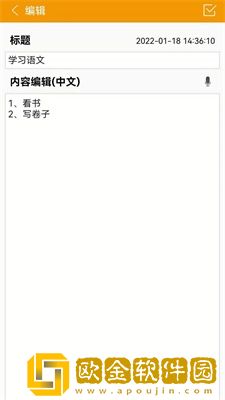 有米笔记