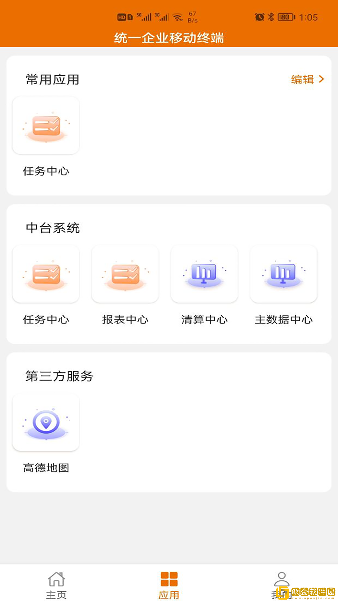 访销通