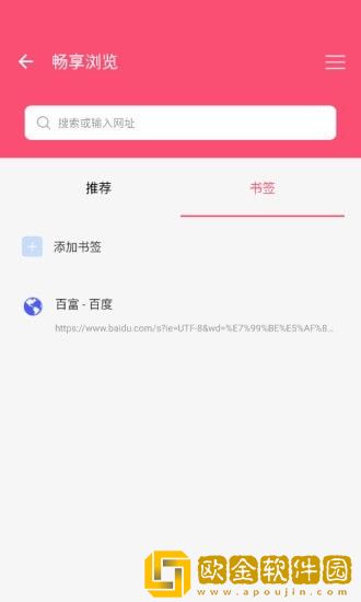 畅享浏览