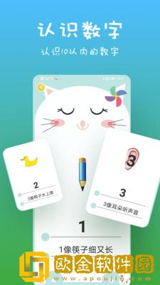 儿童识字