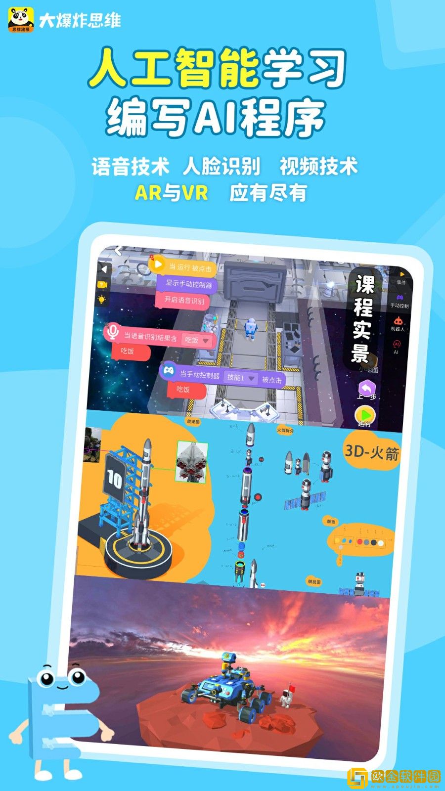 大爆炸思维