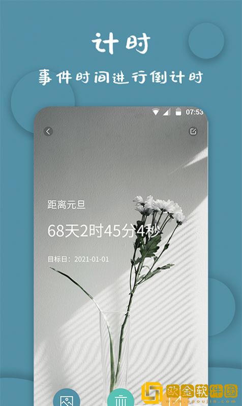 标准计时器