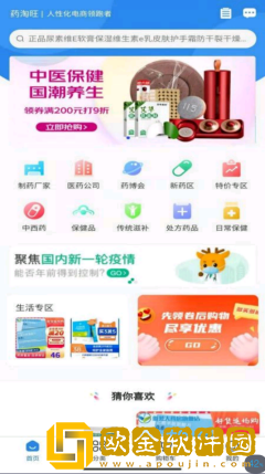 药淘旺