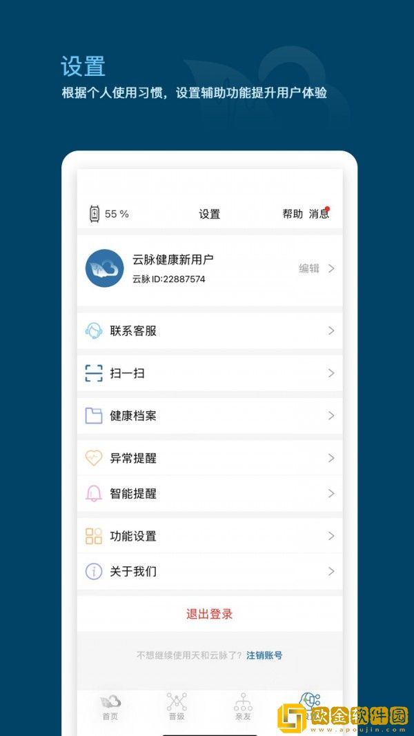 天和云脉