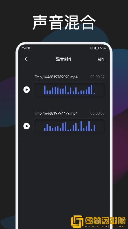 蓝猫影音编辑