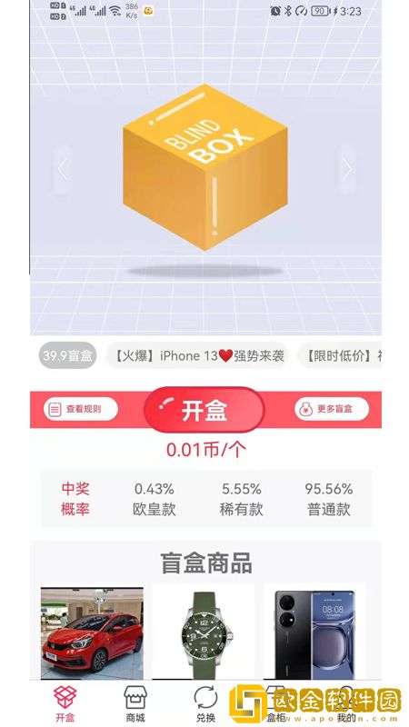 精喜盲盒