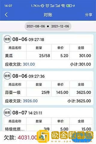 中果粮菜