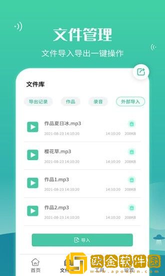 语音合并转发