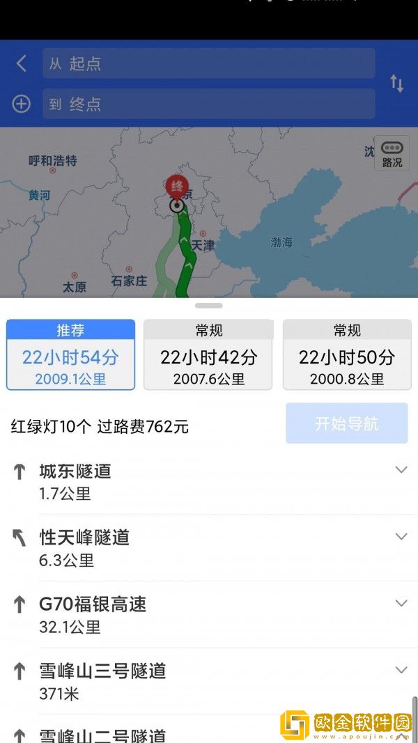 盛青盟助手