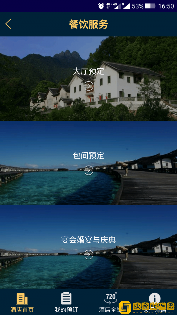 中国职旅