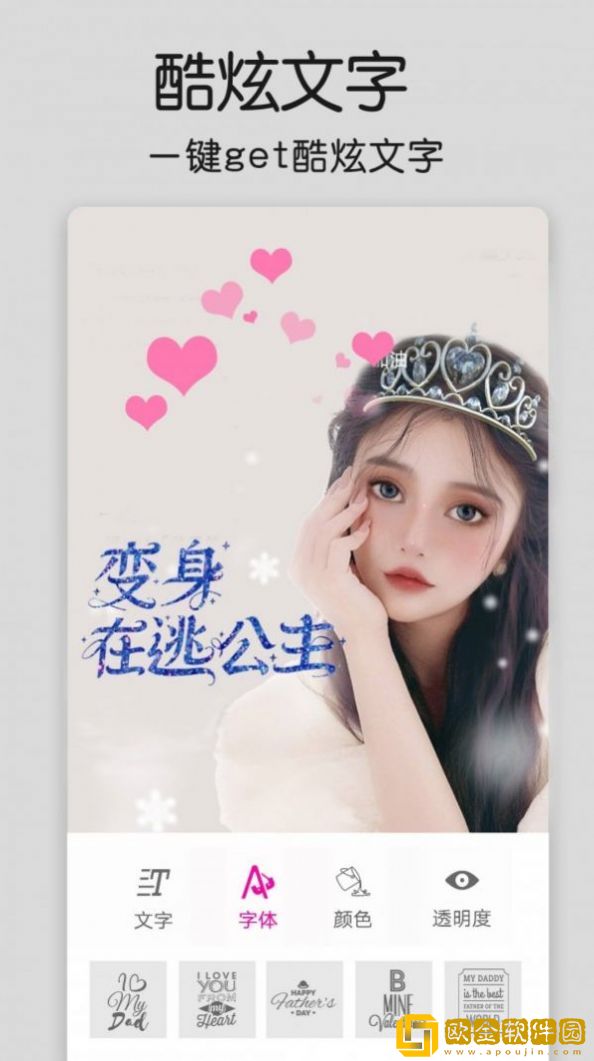 修图酱美化