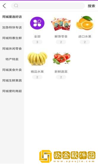 蜀渝特鲜