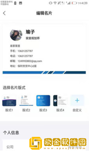乐有客效率办公