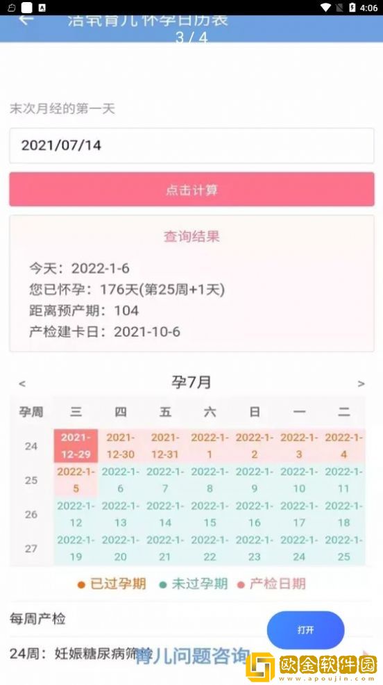 洁茕育儿