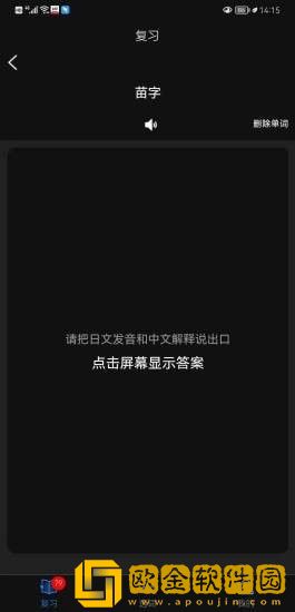 千寻霓虹语学习