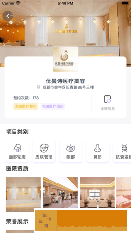 渡美