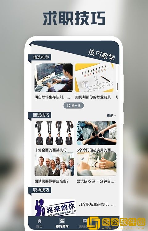 后盾简历模板