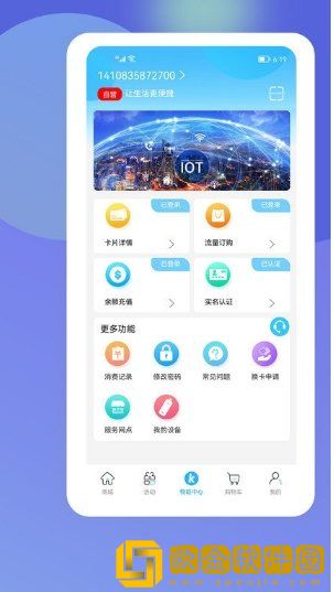 酷鱼生活