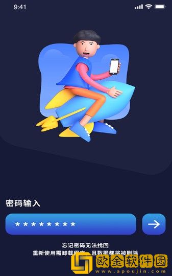 加密备忘录