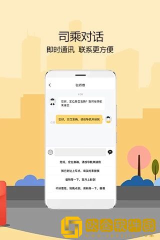 如祺出行