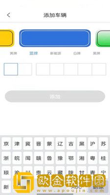 富洲e行停车管理